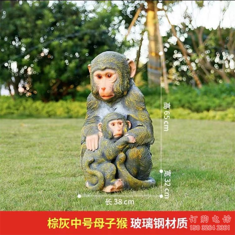 龙华园林猴子雕塑