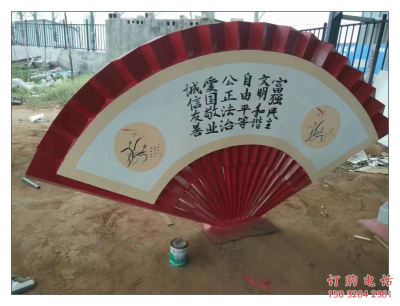 裕华公园扇子雕塑 裕华公园扇子雕塑