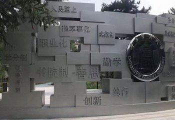 遵义艺术字景墙雕塑，景观美陈装饰雕塑