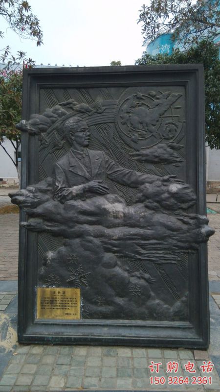常德公园浮雕定做,景观摆件,锻铜墙体浮雕制作厂家 常德公园浮雕定做,景观摆件,锻铜墙体浮雕制作厂家