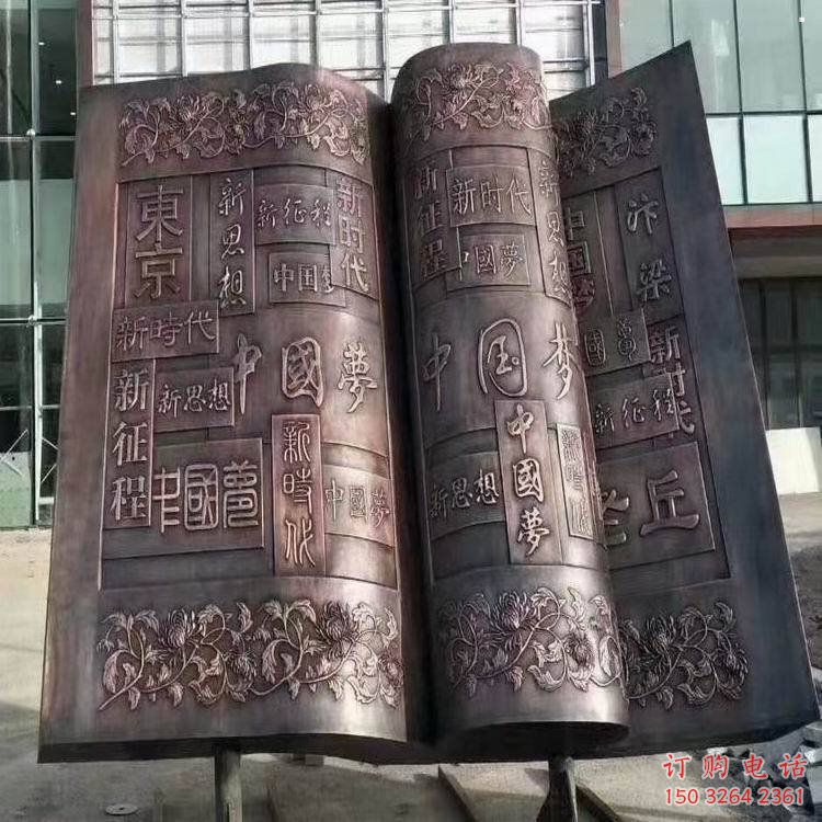 大武口锻钢铜书本雕塑定价，中式工艺，铜书本雕塑厂家定价