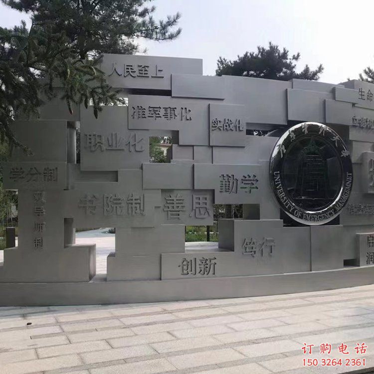 尼木艺术字景墙雕塑,景观美陈装饰雕塑 尼木艺术字景墙雕塑,景观美陈装饰雕塑