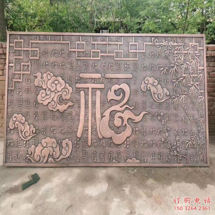 上城锻铜浮雕优选，室外雕塑，景观福字浮雕优选