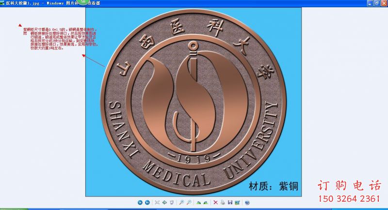 上城喷漆校徽雕塑