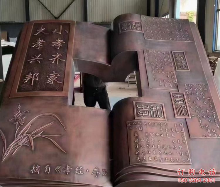 合川铜书本雕塑厂家，彩钢制作，铸钢铜书本雕塑制作