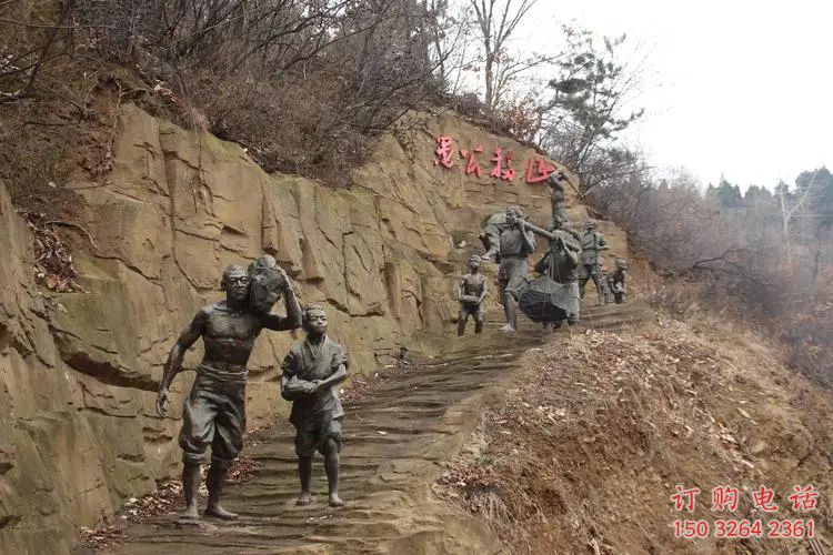 愚公移山 (4) 愚公移山 (4)