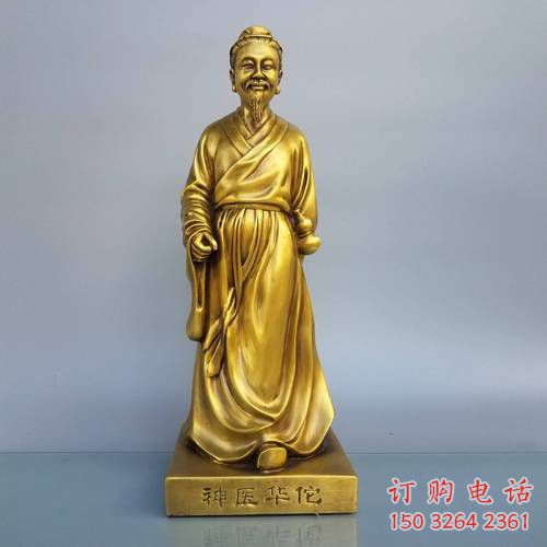 大型华佗雕塑 古代药王雕塑 彩绘名医雕塑 大型华佗雕塑 古代药王雕塑 彩绘名医雕塑